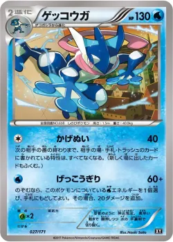 Greninja #027/171 · Pokémon