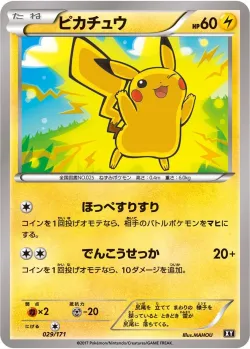 Pikachu #029/171 · Pokémon