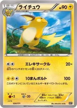 Raichu #030/171 · Pokémon
