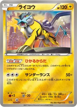 Raikou #033/171 · Pokémon