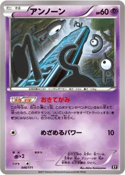 Unown #046/171 · Pokémon