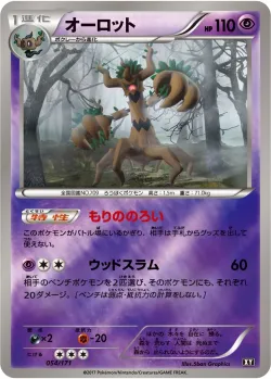 Trevenant #054/171 · Pokémon