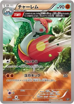 Medicham #060/171 · Pokémon
