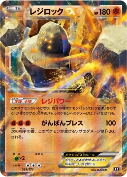 Regirock-EX #061/171 · Pokémon