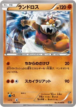 Landorus #064/171 · Pokémon