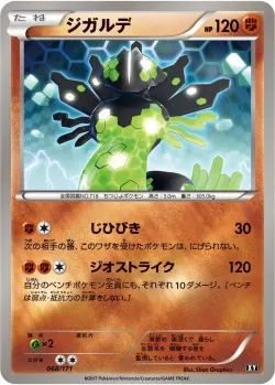 Zygarde #068/171 · Pokémon