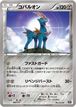 Cobalion #085/171 · Pokémon