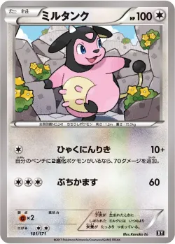 Miltank 「XY 101/171」「JP」