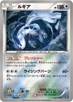 Lugia 「XY 102/171」「JP」