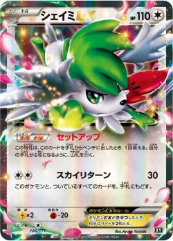 Shaymin-EX 「XY 106/171」「JP」