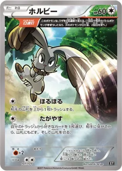 Bunnelby 「XY 107/171」「JP」