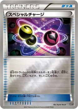 Special Charge 「XY 108/171」「JP」