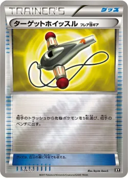 Target Whistle 「XY 109/171」「JP」