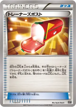 Trainers' Mail 「XY 113/171」「JP」
