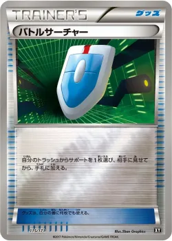 VS Seeker 「XY 115/171」「JP」