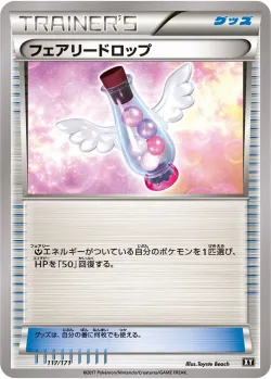 Fairy Drop 「XY 117/171」「JP」