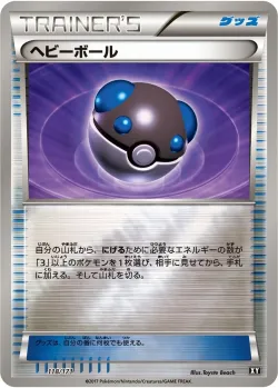 Heavy Ball 「XY 118/171」「JP」