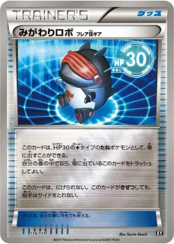 Robo Substitute 「XY 119/171」「JP」