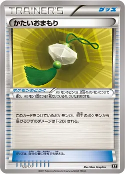 Hard Charm 「XY 122/171」「JP」