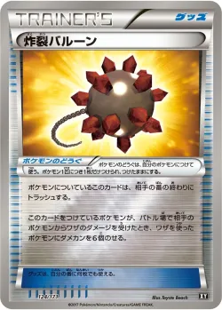 Bursting Balloon 「XY 124/171」「JP」