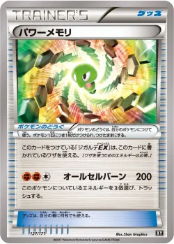 Power Memory 「XY 127/171」「JP」
