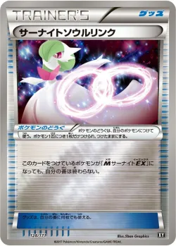 Gardevoir Spirit Link 「XY 128/171」「JP」