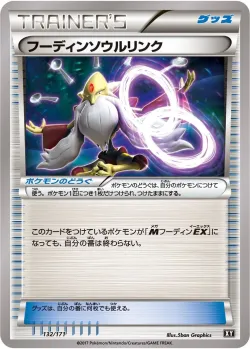 Alakazam Spirit Link 「XY 132/171」「JP」