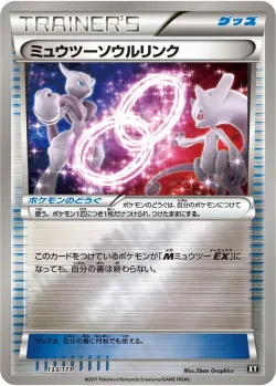 Mewtwo Spirit Link 「XY 133/171」「JP」