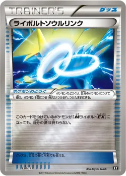 Manectric Spirit Link 「XY 134/171」「JP」