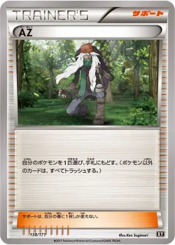 AZ 「XY 138/171」「JP」
