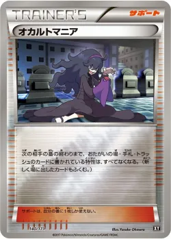 Hex Maniac 「XY 140/171」「JP」