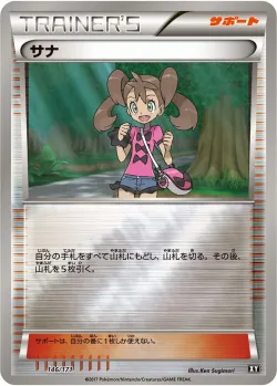 Shauna 「XY 146/171」「JP」