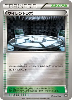 Silent Lab 「XY 155/171」「JP」