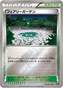Fairy Garden 「XY 160/171」「JP」