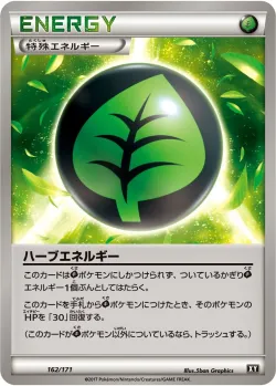 Herbal Energy 「XY 162/171」「JP」