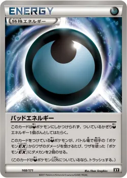 Dangerous Energy 「XY 168/171」「JP」