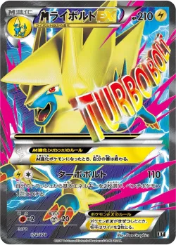 M Manectric-EX 「XY 174/171」「JP」