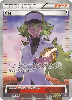 N 「XY 180/171」「JP」