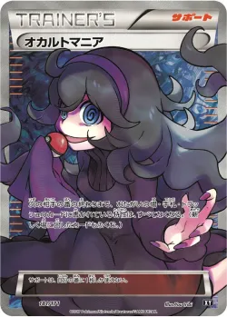 Hex Maniac 「XY 181/171」「JP」