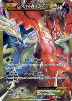 Yveltal-EX 「XY 187/171」「JP」