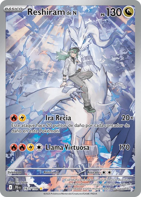 N's Reshiram 「JTG 167」「ES」