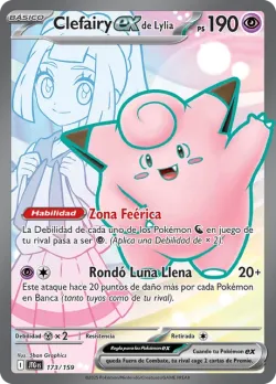 Lillie's Clefairy ex 「JTG 173」「ES」