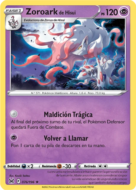 Hisuian Zoroark 「LOR 076」「ES」