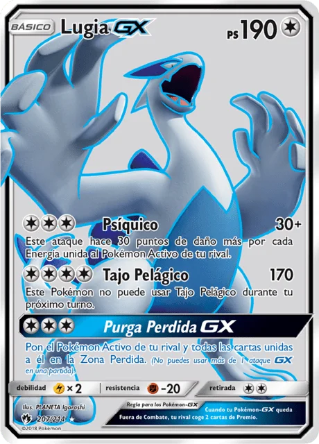 Lugia-GX 「LOT 207」「ES」