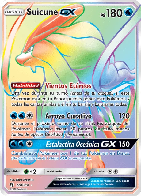Suicune-GX 「LOT 220」「ES」