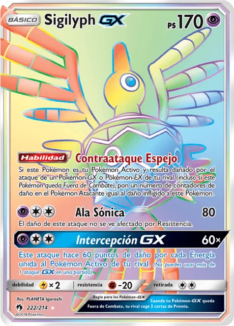 Sigilyph-GX 「LOT 222」「ES」