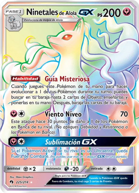 Alolan Ninetales-GX 「LOT 225」「ES」