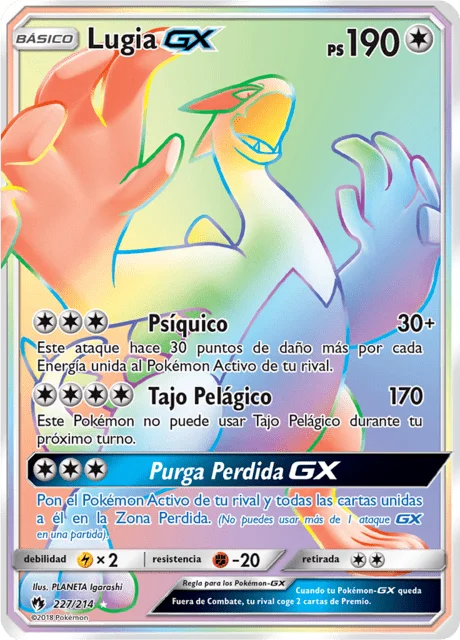 Lugia-GX 「LOT 227」「ES」
