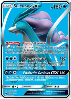 Suicune-GX 「LOT 200」「ES」