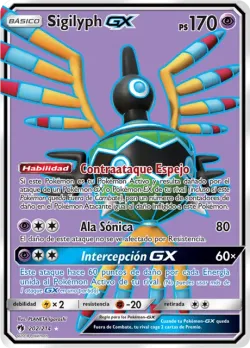 Sigilyph-GX 「LOT 202」「ES」